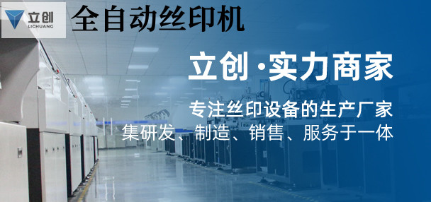 2022年丝网印刷设备丝印机哪家好